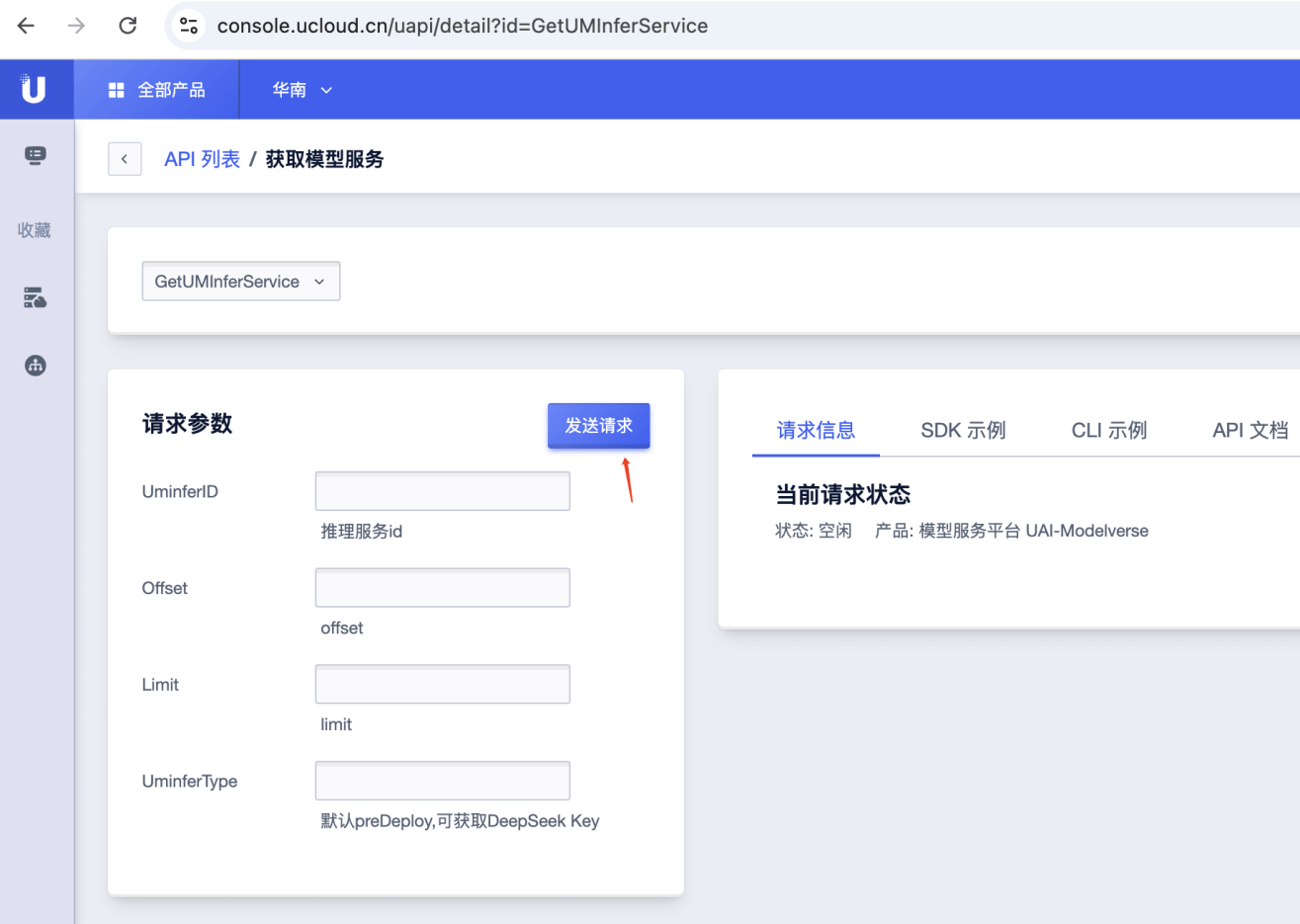 DeepSeek从入门到精通(2):0成本用DeepSeek(满血版)搭建本地知识库(图5)